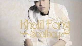 方大同 Khalil Fong－叫我怎么说  Lyrics [upl. by Yasmeen]