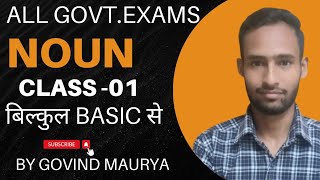 English Noun class 1 by Govind Maurya Vidyapeeth Gurukul Basic to advancessc educationcpo cgl [upl. by Durward861]