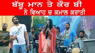 BABBU MAAN amp KAUR B II LIVE II MARRIAGE II JassiTV [upl. by Einhpad]