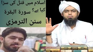 Islam main qatal ki saza kya h By Muhammad Ali Mirza [upl. by Judye831]