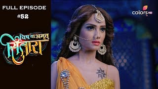 Vish Ya Amrit Sitaara  13th February 2019  विष या अमृत सितारा  Full Episode [upl. by Whitney844]