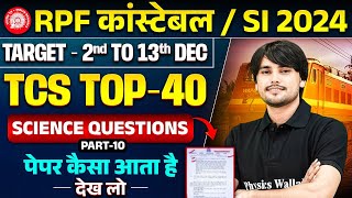 RPF SI Constable Science 2024  RPF SI Science Top 40 Questions 🔥  10  Science By Prem Sir [upl. by Myriam]