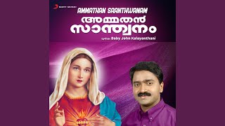 Karthaavin Priyaputhri Nee [upl. by Aicileb]