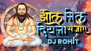 JHILMIL DIYNA SAJAYE  Satnam Bhajan  CHANDAN BANDHE  Jalwa Mix  DJ ROHIT [upl. by Nawotna498]