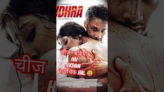 Yudhra Movie Review 🔥😯  Siddhant Chaturvedi  Parbrahm Singh shorts ytshorts ytshortsindia [upl. by Dimitris]