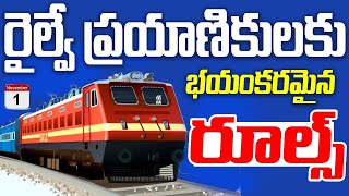 రైల్వే శాఖ కొత్త రూల్స్  Indian Railways New Ticket booking Rules from November 2024 [upl. by Enitsirk209]