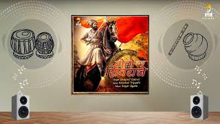 Bolo Jay Shivraje Song  छत्रपती शिवाजी महाराज Song  Swapnil Ganvir  Kaushal T  Sagar Agale [upl. by Neelram]