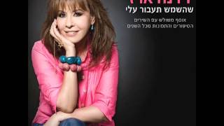 ירדנה ארזי הביתה 2011 Yardena Arazi [upl. by Gnoc]