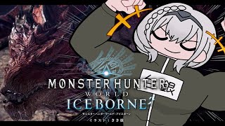 12【モンハンワールド アイスボーン】クリア後！導きの地を探索しながら🔥ハンマー片手に脳筋女騎士がモンスター狩るど～ッ！！！【白銀ノエルホロライブ】 [upl. by Edniya]