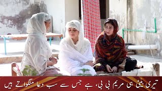 Teri Beti Hi Maryam Bibi Hai Jis Se Sab Dua Mangwate Hain  LTN Family Pakistani Barish Mai Aag DA2 [upl. by Allemat]