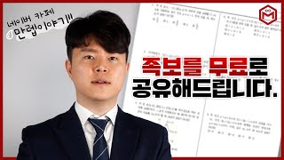 학교별 내신기출 문제를 무료로 공유해드립니다 네이버cafe만점이야기 [upl. by Hars890]