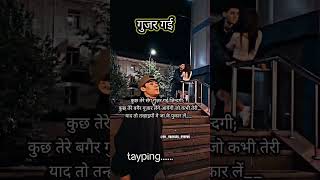 गुजर गई💔🥺viral shortsfeed musicyoutubeshorts trending song shorts indian shayari love [upl. by Harifaz]