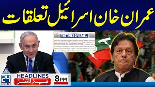 The Jerusalem Post And Imran Khan  PTI Jalsa Lahore  8pm Headlines  22 Sep 2024 [upl. by Ansley888]