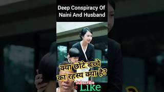 Deep Conspiracy Of Naini And Husband shorts viral [upl. by Bohi]