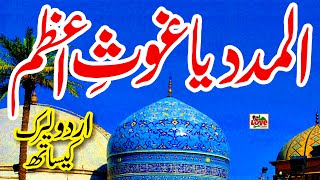 Faslon ko khudara mita do  Lyrics Urdu  Mehak Batool  Ghous Pak  Naat Sharif  i Love islam [upl. by Gnoht328]