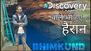 The Mysterious Bhimkund  A True Story  दर्शन रहस्यमयी भिमकुंड [upl. by Vareck181]