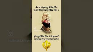 Heartiest congratulations on Guru gaddi Purab￼ of Sri Guru Gobind Singh Ji gurugobindsingh [upl. by Lean]