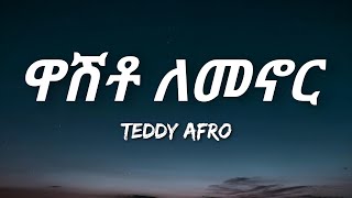 Teddy Afro  Washto Lemenor Lyrics  Ethiopian Music [upl. by Eniarol774]