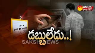 దేశ‌వ్యాప్తంగా న‌గ‌దు కొర‌త‌  ‘No money in ATM Finally we have cashless India’ [upl. by Anujra]