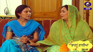 Bhagan Walian  Punjabi Serial  Episode 02  DD Punjabi [upl. by Sunev203]