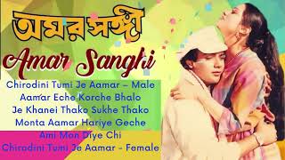 Amar Sanghi Full Songs  Prosenjit Chatterjee And Vijayta Pandit Jukebox  Best Bengali Movie Songs [upl. by Seibold62]