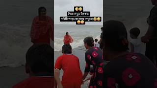 After Effect of Cyclone Dana Digha Sea Beach🏖 digha shorts CutLate viralshort cyclone dana [upl. by Melliw]