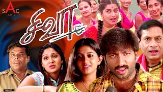 Siva Tamil Full Movie  Gopichand  Meera Jasmine  Ankitha  Tamil Latest Action Full Movie 2020 [upl. by Idahs]