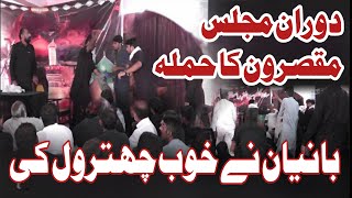 Wilayat e Ali as Duran e Majlis Muqasroon Ka Hamla  Zakir Ijaz Hussain Baloch [upl. by Vidovik310]