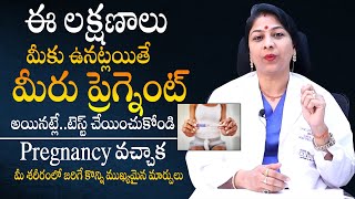 ప్రెగ్నెన్సీ లక్షణాలు  Signs and Symptoms Of Pregnancy By Dr Shilpi Reddy  Telugu Health Focus [upl. by Sanburn]