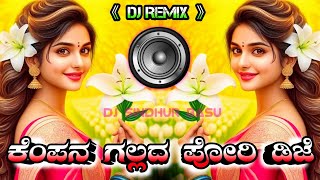 KeMpaNaGallaDaPoRiDj Song○ಡಿಜೆ☆ಜಾನಪದ ಹಾಡು [upl. by Delmore]