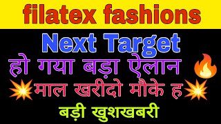 filatex fashions share latest news today  filatex fashions share analysis today [upl. by Eugilegna]