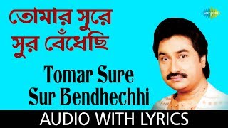 Tomar Sure Sur Bendhechhi with lyrics  তোমার সুরে সুর বেঁধেছি  Kumar Sanu [upl. by Vallie]