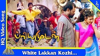 White Lakkan Video Song Priyamudan Tamil Movie Songs  Vijay  Manivannan  Pyramid Music [upl. by Fretwell]