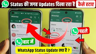 WhatsApp Status Update Kya Hai  WhatsApp Status Ki Jagah Update Likha Aa Raha Hai Kaise Hataye [upl. by Nnylyram850]