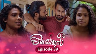 Visekari  Episode 39  20241212  ITN [upl. by Misty]