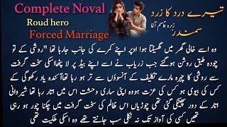 Roud hero based  Forced Marriage based  Hero hates Heroine Complete Noval [upl. by Gizela]