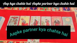 aap kya chahte hai Aapke partner kya chahte hai aapka future as a couple aapkepersonkicurrent [upl. by Slocum467]