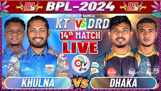 KHULNA VS DHAKA 14TH MATCH BPL 2024 LIVE COMMENTARY  KT VS DRD LIVE  ONLINE TV BANGLA [upl. by Aelegna565]