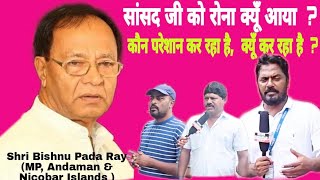 Aakhir rona kyun aaya MP Shri Bishnu Ji ko  kya hua Delhi mein ek saansad ke saath [upl. by Esinrahc]