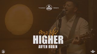 Higher  Aryeh Rubin [upl. by Ahsrat835]