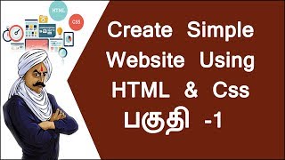 HOW TO CREATE A SIMPLE WEBSITE USING HTML AND CSS PART 1 TAMIL [upl. by Atram]