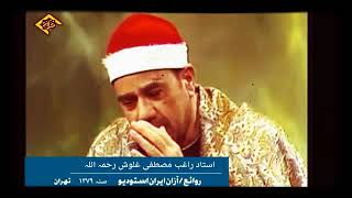 Beautiful Rare Azan of Great Raghib Mustafa Ghalwash  Must Listen [upl. by Jasen]