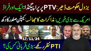 Govt in Trouble Propaganda on PTV Another Fraud  Big News from USA  Imran Riaz Khan VLOG [upl. by Dorolisa]