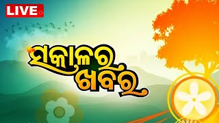 Live  7 AM Bulletin  13th March 2024  OTV Live  Odisha TV  OTV [upl. by Wisnicki552]