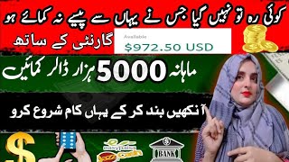 online earning in Pakistan without investment  earn money by answering the students Questions [upl. by Hpesoy]