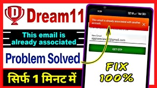 Dream11 This email is already associated with another account  dream11 email verification problem [upl. by Aicilihp551]