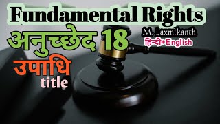 Article 18 Abolition of title  Indian Polity  State PSC  VYAPAM and other EXAM  MLAXMIKANTH [upl. by Cresa644]