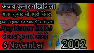 Ajay Kumar Bhojpuri singer movie full Mani meraj Sheela 💚♥️ main padhunga imran ke pic Bhojpuri mov [upl. by Ranzini384]