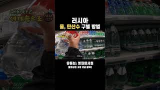 OO를 찾으면 된다고 이스타나 자작캠핑카 내차타고세계여행 shorts [upl. by Sorvats]