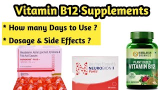 Vitamin B12 Supplements  Dosage  Side Effects [upl. by Nine]